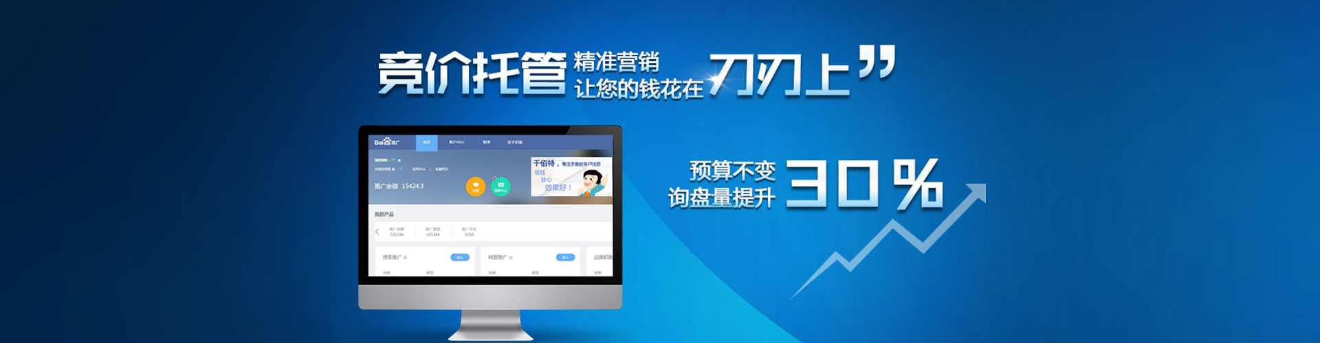 五通桥百度推广费用